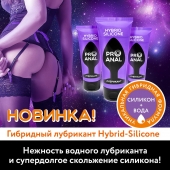 Гибридный анальный лубрикант ProAnal - 50 гр. - Биоритм - купить с доставкой во Владимире