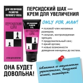 Крем для увеличения полового члена  Персидский шах  - 50 мл. - Биоритм - во Владимире купить с доставкой