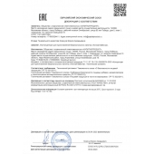 Концентрат для приготовления напитка  Ночная Бабочка  - 4 табл.(0,5 гр.) - Капиталпродукт - купить с доставкой во Владимире