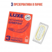 Презервативы Luxe  Австралийский Бумеранг  с ребрышками - 3 шт. - Luxe - купить с доставкой во Владимире