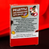 Карточная секс-игра «Рецепты наслаждений для двоих» - Сима-Ленд - купить с доставкой во Владимире