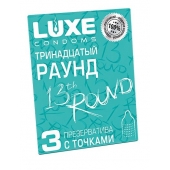 Презервативы с точками  Тринадцатый раунд  - 3 шт. - Luxe - купить с доставкой во Владимире