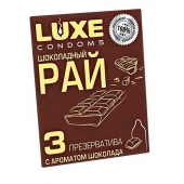 Презервативы с ароматом шоколада  Шоколадный рай  - 3 шт. - Luxe - купить с доставкой во Владимире