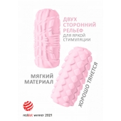 Розовый мастурбатор Marshmallow Maxi Fruity - Lola Games - во Владимире купить с доставкой