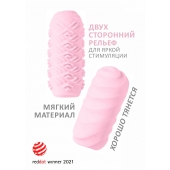 Розовый мастурбатор Marshmallow Maxi Juicy - Lola Games - во Владимире купить с доставкой