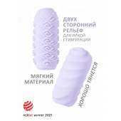 Сиреневый мастурбатор Marshmallow Maxi Juicy - Lola Games - во Владимире купить с доставкой