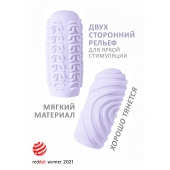 Сиреневый мастурбатор Marshmallow Maxi Sugary - Lola Games - во Владимире купить с доставкой