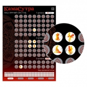 Скретч-плакат  Секс-гид. Камасутра  формата А3 - Сима-Ленд - купить с доставкой во Владимире