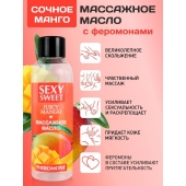 Массажное масло Sexy Sweet Juicy Mango с феромонами и ароматом манго - 75 мл. - Биоритм - купить с доставкой во Владимире
