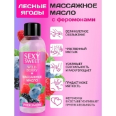 Массажное масло Sexy Sweet Wild Berry с ароматом лесных ягод и феромонами - 75 мл. - Биоритм - купить с доставкой во Владимире