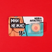 Мялка-релаксант «Мни нежно» - Сима-Ленд - купить с доставкой во Владимире