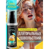 Съедобная смазка на водной основе с ароматом пина колада - 60 гр. - Биоритм - купить с доставкой во Владимире