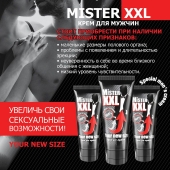 Крем для увеличения пениса MISTER XXL - 50 гр. - Биоритм - купить с доставкой во Владимире