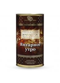 Натуральное массажное масло  Янтарное утро  - 50 мл. - БиоМед - купить с доставкой во Владимире