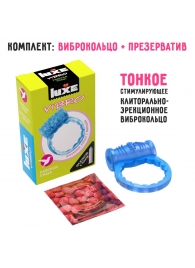 Голубое эрекционное виброкольцо Luxe VIBRO  Райская птица  + презерватив - Luxe - во Владимире купить с доставкой