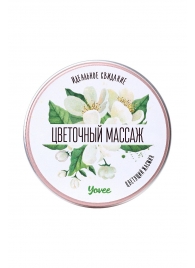 Массажная свеча «Цветочный массаж» с ароматом жасмина - 30 мл. - ToyFa - купить с доставкой во Владимире