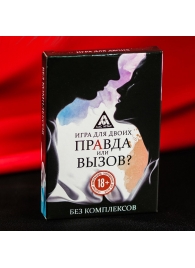 Секс-игра «Правда или вызов?» - Сима-Ленд - купить с доставкой во Владимире