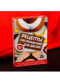 Карточная секс-игра «Рецепты наслаждений для двоих» - Сима-Ленд - купить с доставкой во Владимире