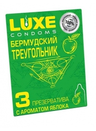 Презервативы Luxe  Бермудский треугольник  с яблочным ароматом - 3 шт. - Luxe - купить с доставкой во Владимире