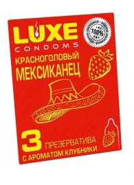 Презервативы с клубничным ароматом  Красноголовый мексиканец  - 3 шт. - Luxe - купить с доставкой во Владимире