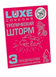 Презервативы с ароматом тропический фруктов  Тропический шторм  - 3 шт. - Luxe - купить с доставкой во Владимире