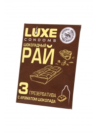 Презервативы с ароматом шоколада  Шоколадный рай  - 3 шт. - Luxe - купить с доставкой во Владимире