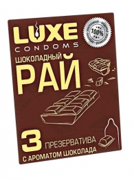 Презервативы с ароматом шоколада  Шоколадный рай  - 3 шт. - Luxe - купить с доставкой во Владимире