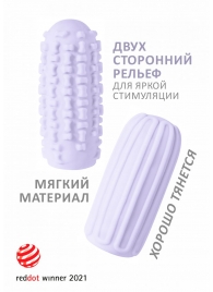 Сиреневый мастурбатор Marshmallow Maxi Syrupy - Lola Games - во Владимире купить с доставкой