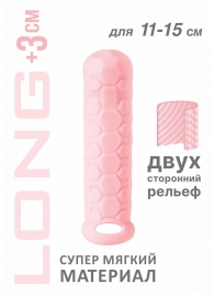 Розовый фаллоудлинитель Homme Long - 15,5 см. - Lola Games - во Владимире купить с доставкой