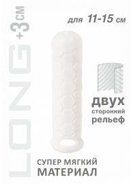 Белый фаллоудлинитель Homme Long - 15,5 см. - Lola Games - во Владимире купить с доставкой