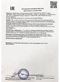 Возбудитель  Любовный эликсир 30+  - 20 мл. - Миагра - купить с доставкой во Владимире