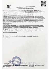 Возбудитель  Любовный эликсир 45+  - 20 мл. - Миагра - купить с доставкой во Владимире