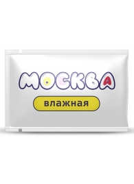 Увлажняющая смазка на водной основе  Москва Влажная  - 10 мл. - Москва - купить с доставкой во Владимире