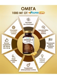 Пищевая добавка SuperCaps OMEGA-3 - 50 капсул (1000 мг) - SuperCaps - купить с доставкой во Владимире