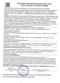 Пищевая добавка SuperCaps VITAMIN D3 2000 ME - 120 капсул - SuperCaps - купить с доставкой во Владимире