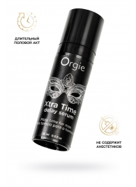 Пролонгирующая сыворотка ORGIE Xtra Time Delay Serum - 15 мл. - ORGIE - купить с доставкой во Владимире