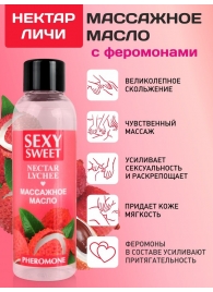 Массажное масло Sexy Sweet Nectar Lychee с феромонами и ароматом личи - 75 мл. - Биоритм - купить с доставкой во Владимире