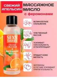 Массажное масло Sexy Sweet Fresh Orange с ароматом апельсина и феромонами - 75 мл. - Биоритм - купить с доставкой во Владимире