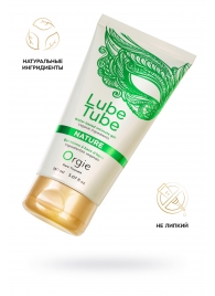 Интимный гель на водной основе Lube Tube Nature - 150 мл. - ORGIE - купить с доставкой во Владимире