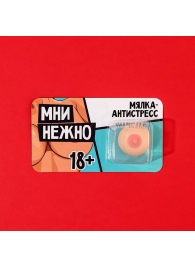 Мялка-релаксант «Мни нежно» - Сима-Ленд - купить с доставкой во Владимире