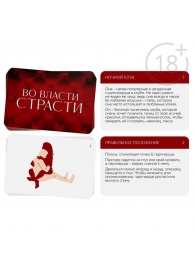 Набор для двоих «Во власти страсти»: черный вибратор и 20 карт - Сима-Ленд - купить с доставкой во Владимире