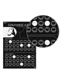 Плакат для двоих «Оральные ласки» со скретч-слоем - Сима-Ленд - купить с доставкой во Владимире