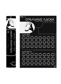 Плакат для двоих «Оральные ласки» со скретч-слоем - Сима-Ленд - купить с доставкой во Владимире