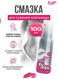 Гель для сужения влагалища Vagina Tightener Gel - 100 мл. - JoyDrops - купить с доставкой во Владимире