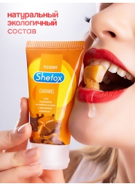 Интимная гель-смазка Shefox «Карамель» - 50 мл. - Shefox - купить с доставкой во Владимире