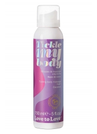 Массажная хрустящая пенка Tickle My Body Coconut с ароматом кокоса - 150 мл. - Love to Love - купить с доставкой во Владимире