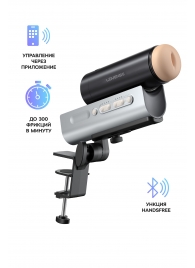 Мастурбатор Solace PRO с настольным креплением - Lovense - во Владимире купить с доставкой