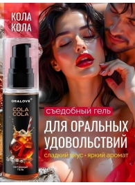 Съедобная смазка на водной основе с ароматом колы - 60 гр. - Биоритм - купить с доставкой во Владимире