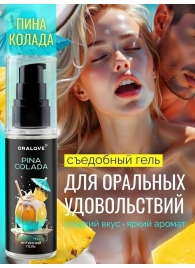 Съедобная смазка на водной основе с ароматом пина колада - 60 гр. - Биоритм - купить с доставкой во Владимире