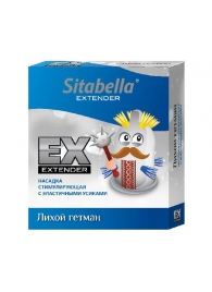 Стимулирующая насадка Sitabella Extender  Лихой гетман - Sitabella - купить с доставкой во Владимире